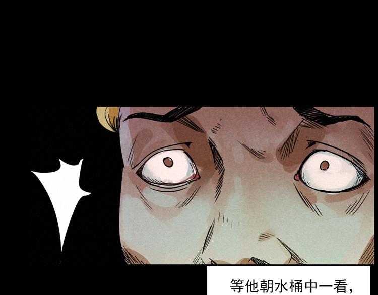 《枪爷异闻录》漫画最新章节第269话 大水桶免费下拉式在线观看章节第【82】张图片