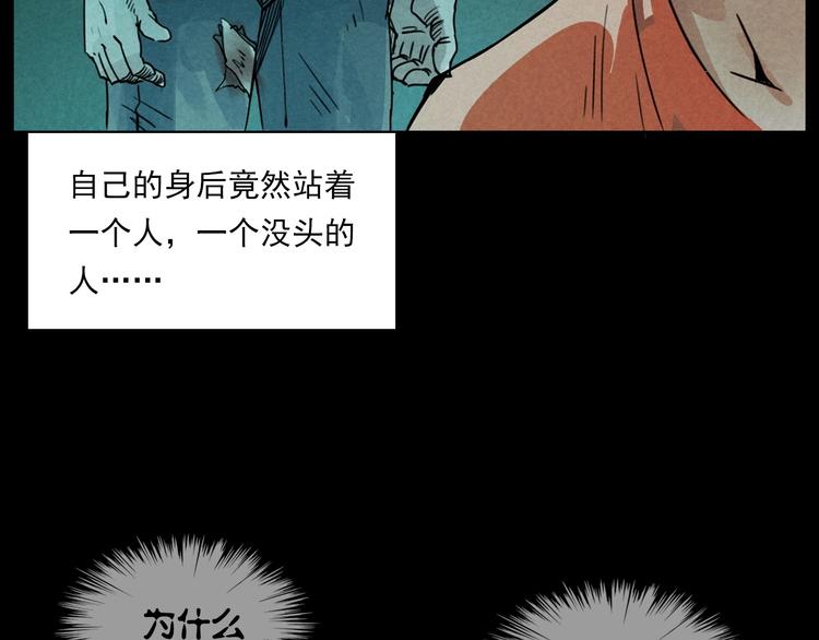 《枪爷异闻录》漫画最新章节第269话 大水桶免费下拉式在线观看章节第【95】张图片