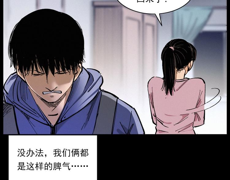 《枪爷异闻录》漫画最新章节第272话 睡在我身边免费下拉式在线观看章节第【23】张图片