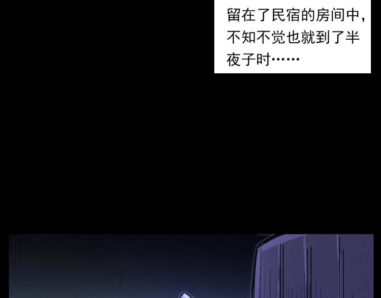 《枪爷异闻录》漫画最新章节第272话 睡在我身边免费下拉式在线观看章节第【30】张图片