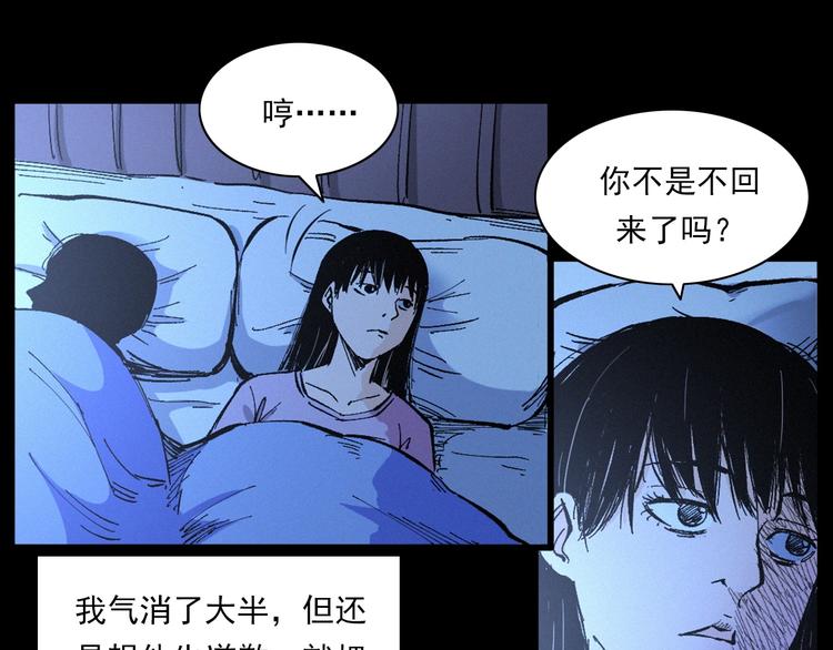 《枪爷异闻录》漫画最新章节第272话 睡在我身边免费下拉式在线观看章节第【36】张图片