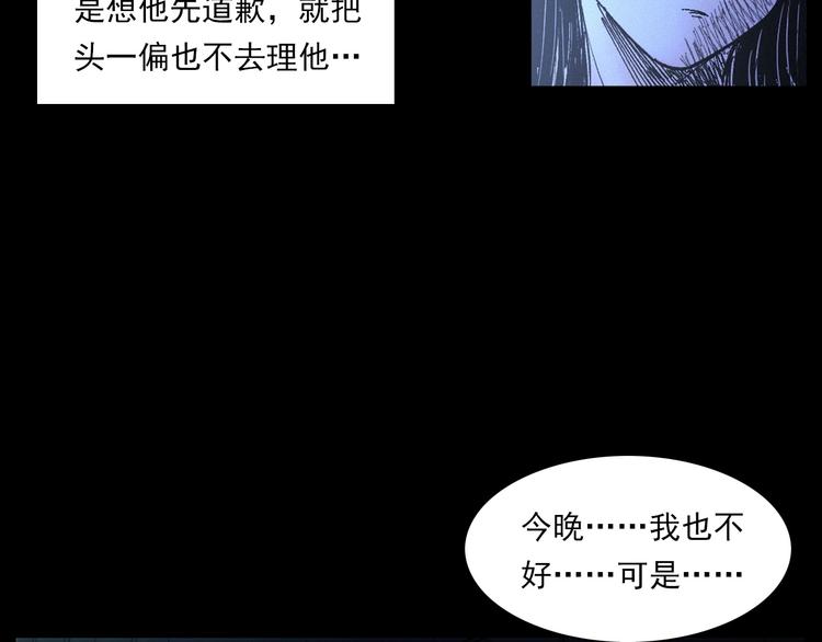 《枪爷异闻录》漫画最新章节第272话 睡在我身边免费下拉式在线观看章节第【37】张图片