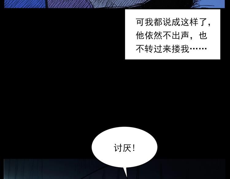 《枪爷异闻录》漫画最新章节第272话 睡在我身边免费下拉式在线观看章节第【40】张图片