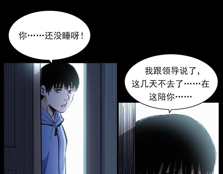 《枪爷异闻录》漫画最新章节第272话 睡在我身边免费下拉式在线观看章节第【54】张图片