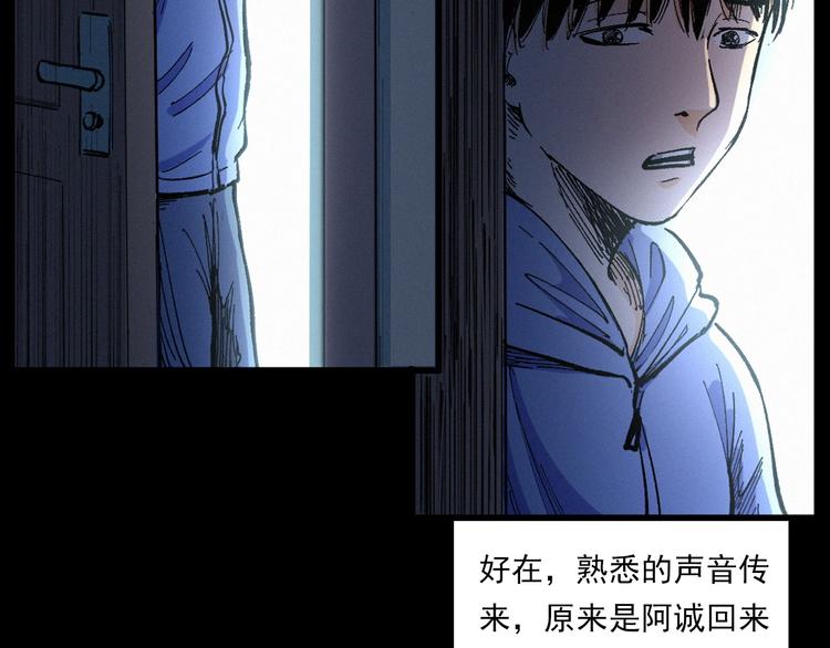 《枪爷异闻录》漫画最新章节第272话 睡在我身边免费下拉式在线观看章节第【55】张图片