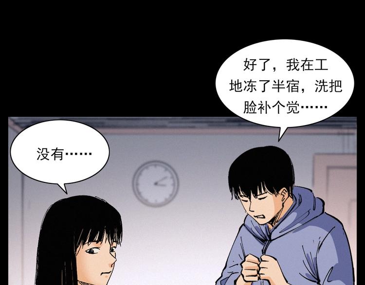 《枪爷异闻录》漫画最新章节第272话 睡在我身边免费下拉式在线观看章节第【58】张图片