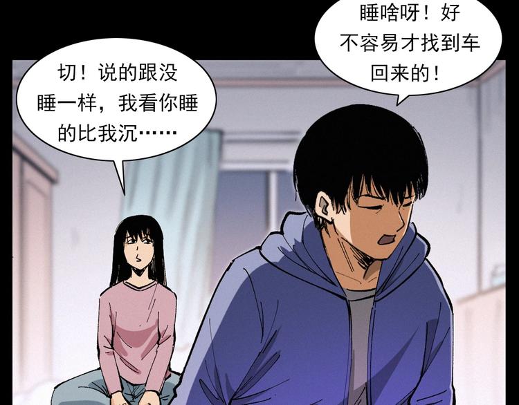 《枪爷异闻录》漫画最新章节第272话 睡在我身边免费下拉式在线观看章节第【60】张图片