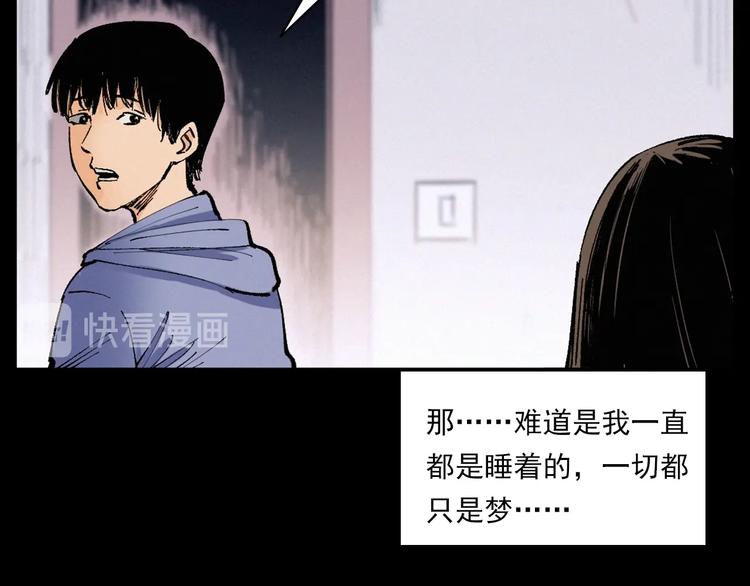 《枪爷异闻录》漫画最新章节第272话 睡在我身边免费下拉式在线观看章节第【62】张图片