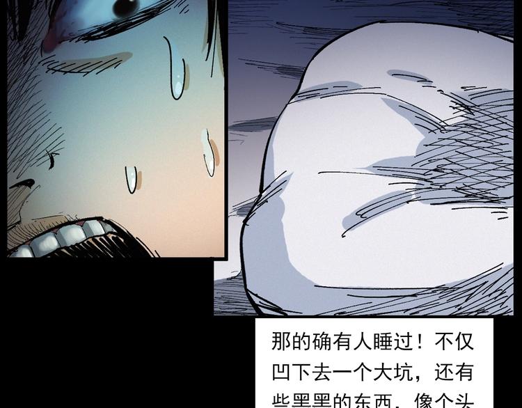 《枪爷异闻录》漫画最新章节第272话 睡在我身边免费下拉式在线观看章节第【71】张图片