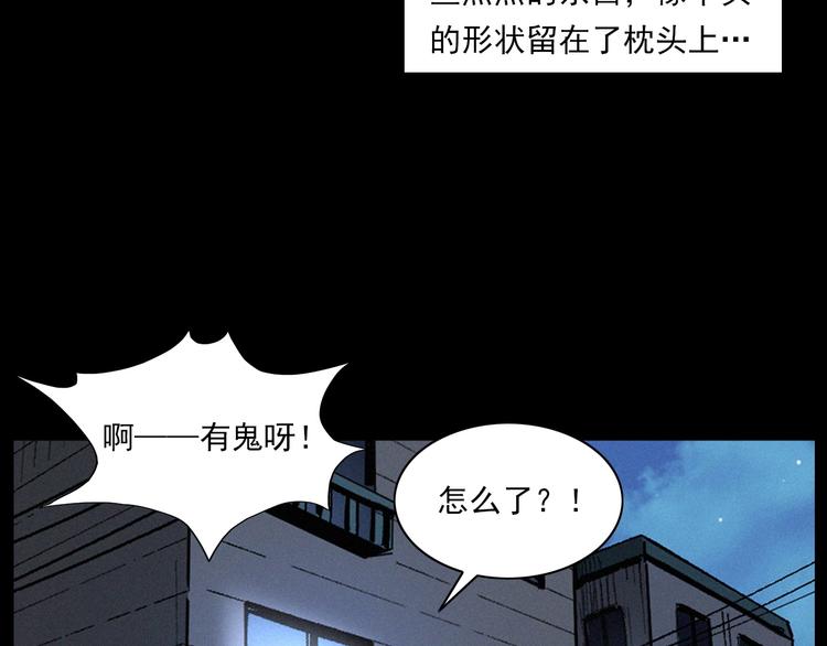 《枪爷异闻录》漫画最新章节第272话 睡在我身边免费下拉式在线观看章节第【72】张图片