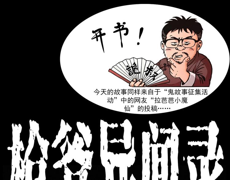 《枪爷异闻录》漫画最新章节第273话 毒狗免费下拉式在线观看章节第【1】张图片