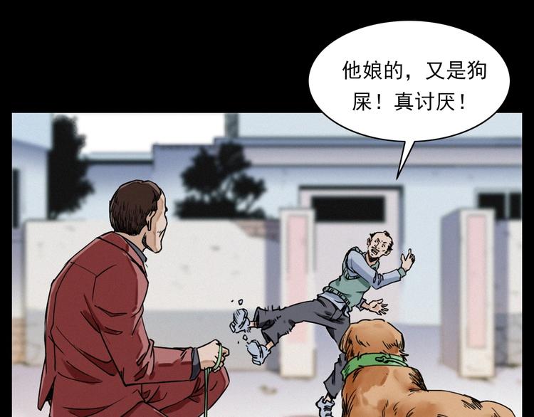 《枪爷异闻录》漫画最新章节第273话 毒狗免费下拉式在线观看章节第【18】张图片