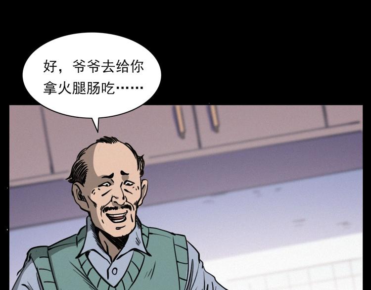 《枪爷异闻录》漫画最新章节第273话 毒狗免费下拉式在线观看章节第【30】张图片