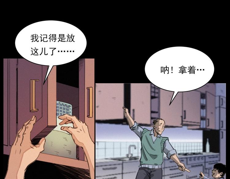 《枪爷异闻录》漫画最新章节第273话 毒狗免费下拉式在线观看章节第【32】张图片