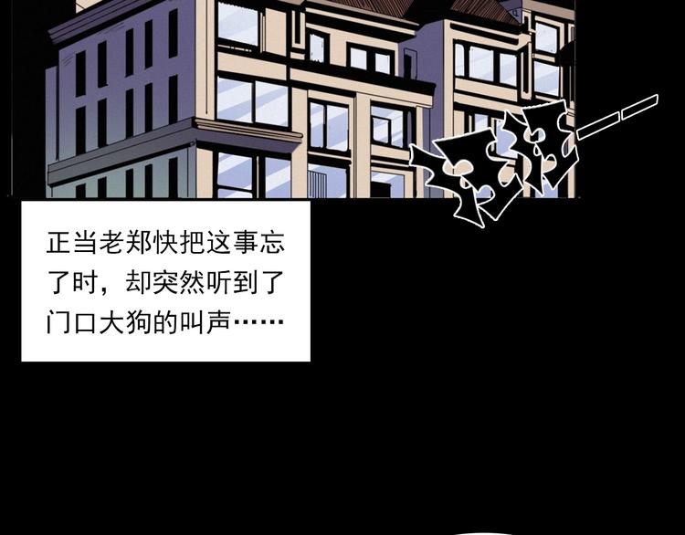 《枪爷异闻录》漫画最新章节第273话 毒狗免费下拉式在线观看章节第【40】张图片