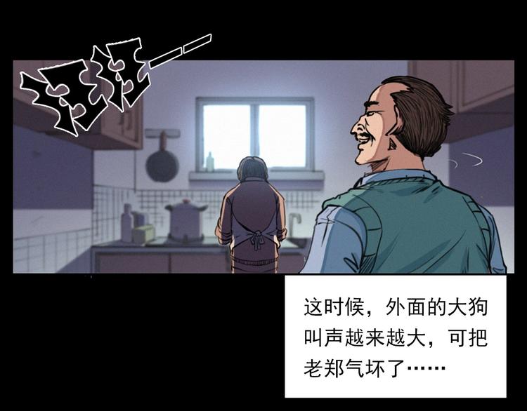 《枪爷异闻录》漫画最新章节第273话 毒狗免费下拉式在线观看章节第【46】张图片