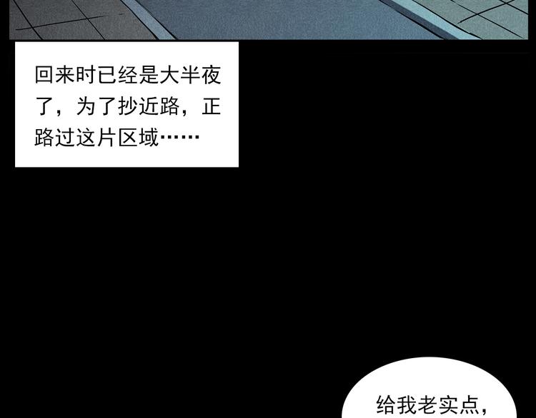 《枪爷异闻录》漫画最新章节第274话 夜游免费下拉式在线观看章节第【61】张图片