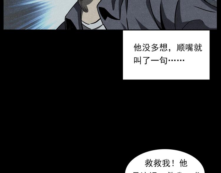 《枪爷异闻录》漫画最新章节第274话 夜游免费下拉式在线观看章节第【66】张图片