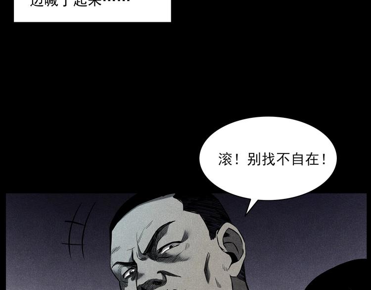 《枪爷异闻录》漫画最新章节第274话 夜游免费下拉式在线观看章节第【68】张图片