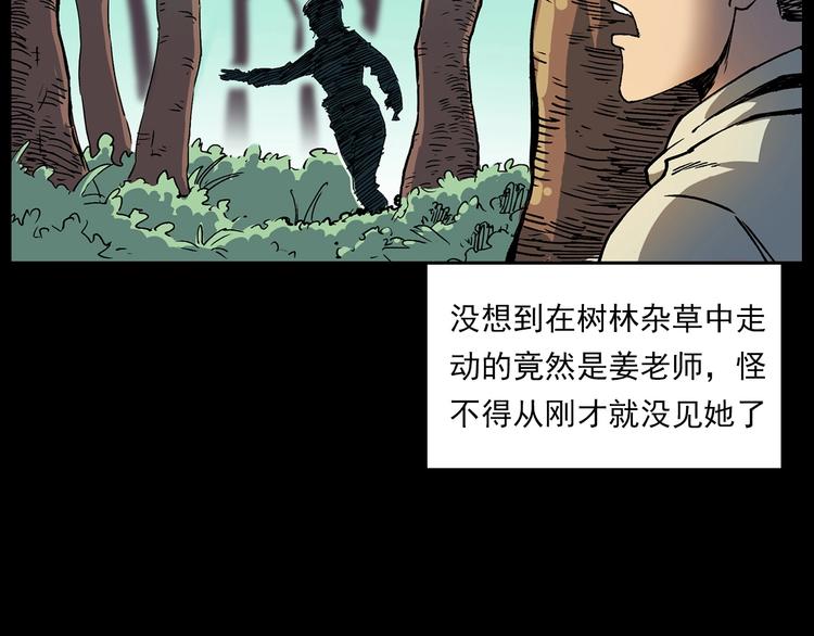 《枪爷异闻录》漫画最新章节第276话 哭坟免费下拉式在线观看章节第【21】张图片