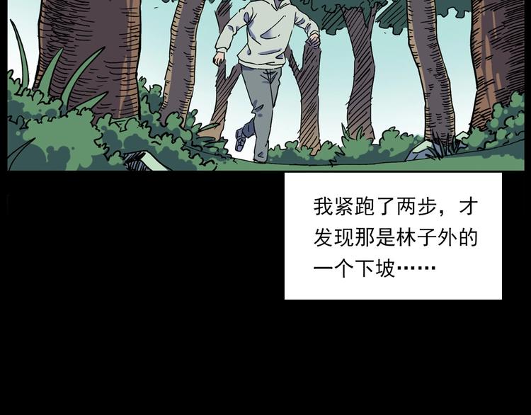 《枪爷异闻录》漫画最新章节第276话 哭坟免费下拉式在线观看章节第【42】张图片