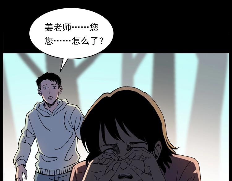 《枪爷异闻录》漫画最新章节第276话 哭坟免费下拉式在线观看章节第【52】张图片