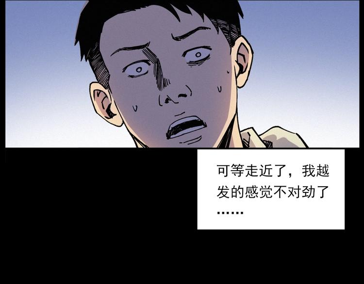 《枪爷异闻录》漫画最新章节第276话 哭坟免费下拉式在线观看章节第【54】张图片