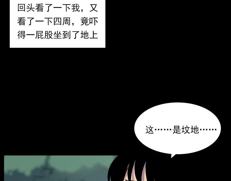 《枪爷异闻录》漫画最新章节第276话 哭坟免费下拉式在线观看章节第【64】张图片