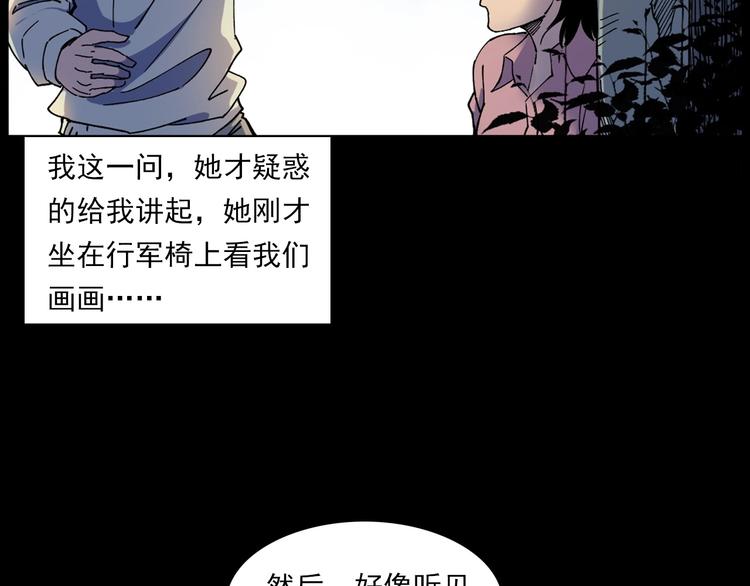 《枪爷异闻录》漫画最新章节第276话 哭坟免费下拉式在线观看章节第【67】张图片