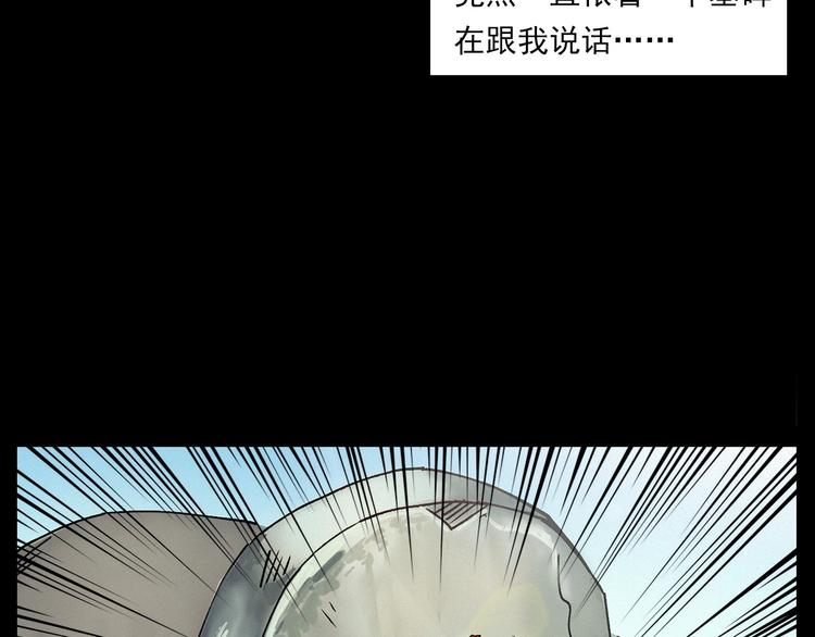 《枪爷异闻录》漫画最新章节第276话 哭坟免费下拉式在线观看章节第【75】张图片