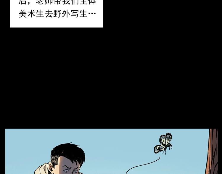 《枪爷异闻录》漫画最新章节第276话 哭坟免费下拉式在线观看章节第【8】张图片