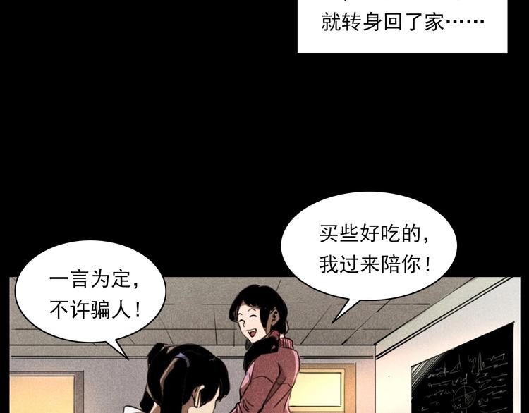 《枪爷异闻录》漫画最新章节第277话 错乱免费下拉式在线观看章节第【22】张图片