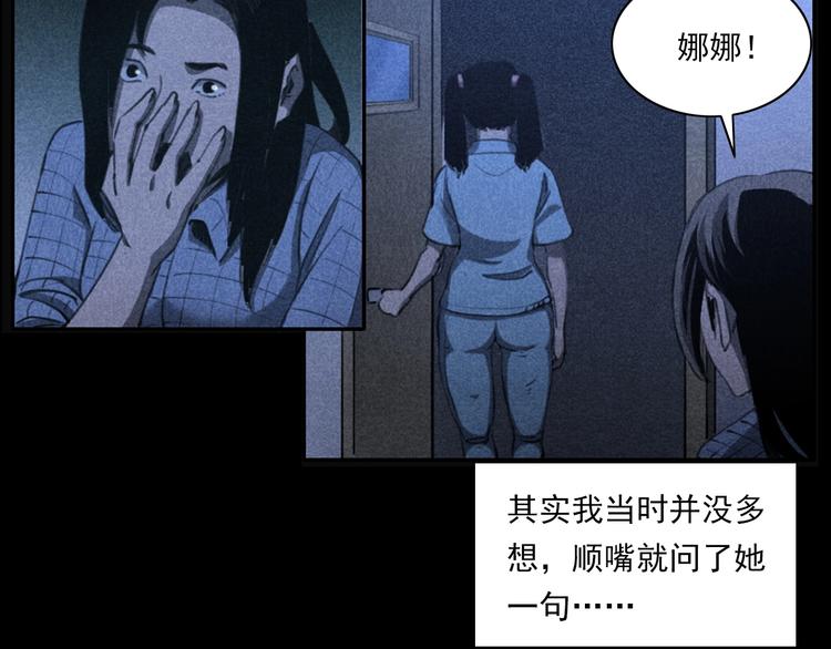 《枪爷异闻录》漫画最新章节第277话 错乱免费下拉式在线观看章节第【31】张图片