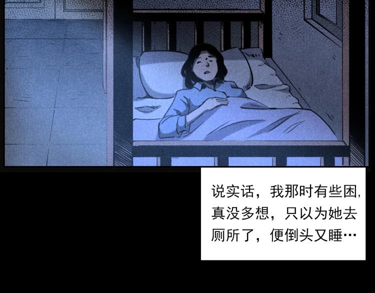 《枪爷异闻录》漫画最新章节第277话 错乱免费下拉式在线观看章节第【38】张图片