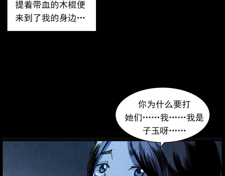 《枪爷异闻录》漫画最新章节第277话 错乱免费下拉式在线观看章节第【55】张图片