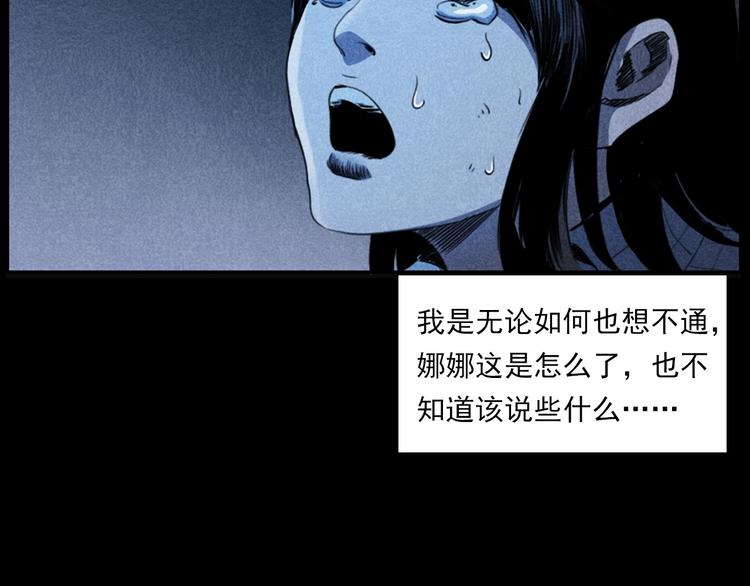 《枪爷异闻录》漫画最新章节第277话 错乱免费下拉式在线观看章节第【56】张图片