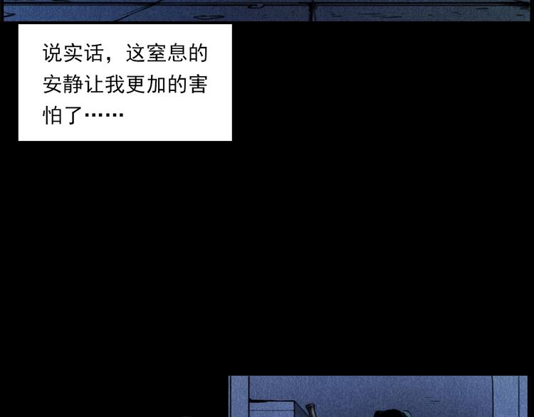 《枪爷异闻录》漫画最新章节第277话 错乱免费下拉式在线观看章节第【73】张图片