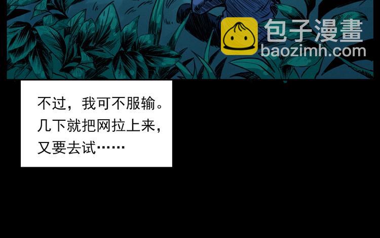 《枪爷异闻录》漫画最新章节第278话 鬼点灯免费下拉式在线观看章节第【16】张图片