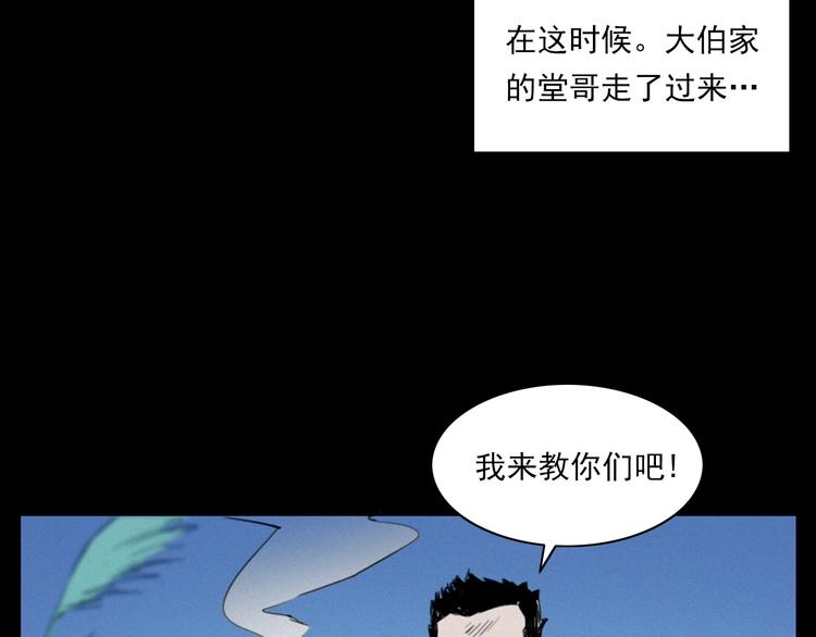 《枪爷异闻录》漫画最新章节第278话 鬼点灯免费下拉式在线观看章节第【21】张图片