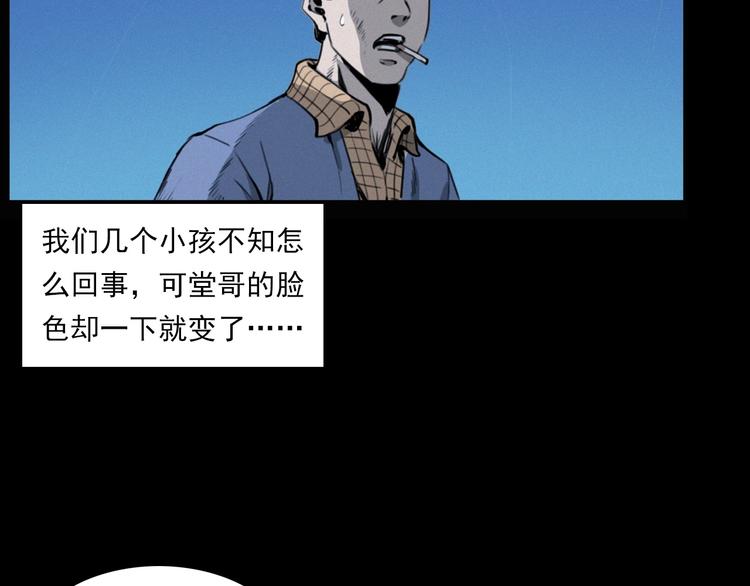 《枪爷异闻录》漫画最新章节第278话 鬼点灯免费下拉式在线观看章节第【58】张图片