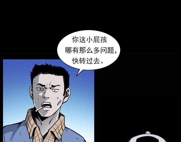 《枪爷异闻录》漫画最新章节第278话 鬼点灯免费下拉式在线观看章节第【62】张图片