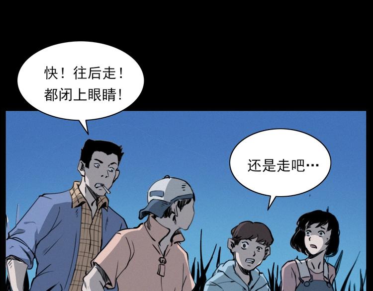 《枪爷异闻录》漫画最新章节第278话 鬼点灯免费下拉式在线观看章节第【64】张图片