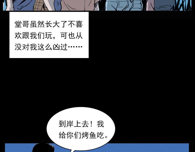 《枪爷异闻录》漫画最新章节第278话 鬼点灯免费下拉式在线观看章节第【65】张图片