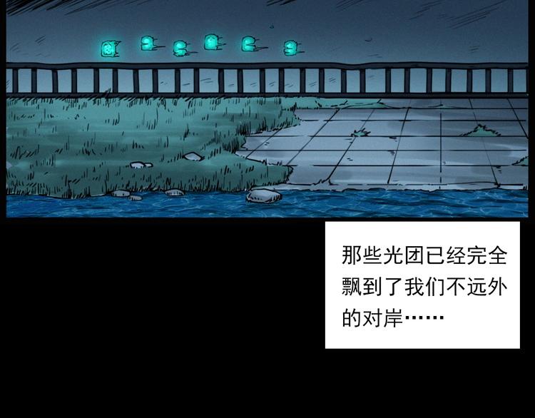 《枪爷异闻录》漫画最新章节第278话 鬼点灯免费下拉式在线观看章节第【70】张图片