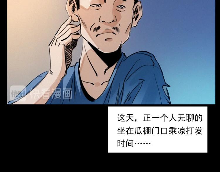 《枪爷异闻录》漫画最新章节第279话 看瓜免费下拉式在线观看章节第【12】张图片