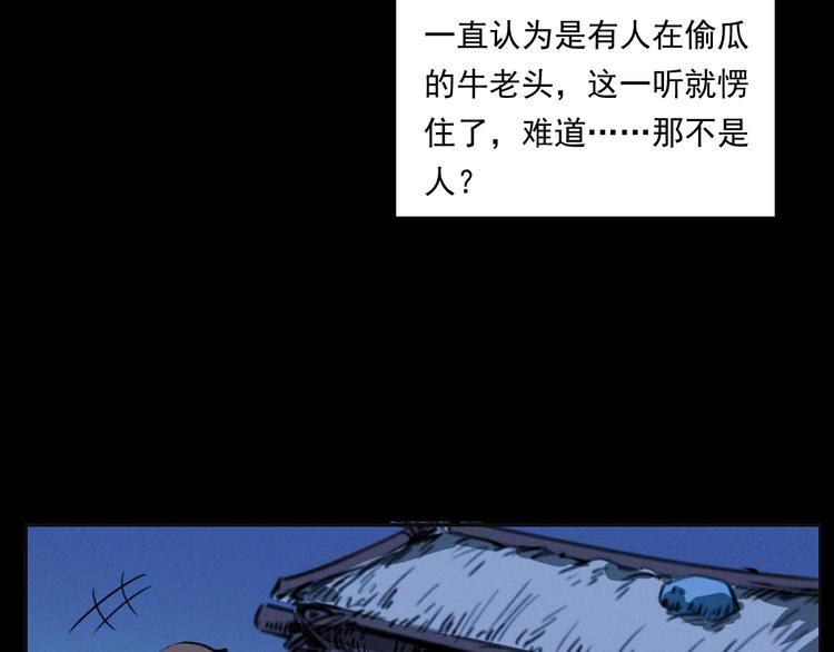 《枪爷异闻录》漫画最新章节第279话 看瓜免费下拉式在线观看章节第【26】张图片