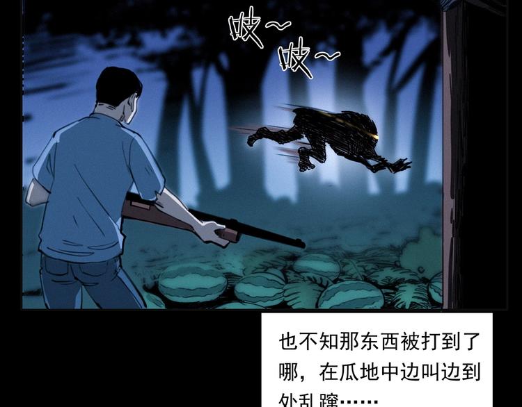 《枪爷异闻录》漫画最新章节第279话 看瓜免费下拉式在线观看章节第【43】张图片