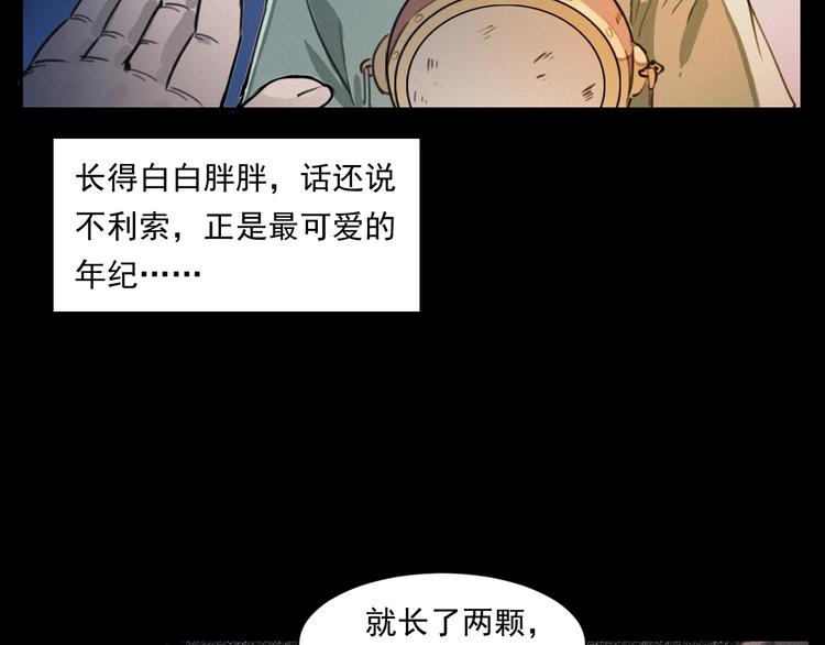 《枪爷异闻录》漫画最新章节第279话 看瓜免费下拉式在线观看章节第【57】张图片