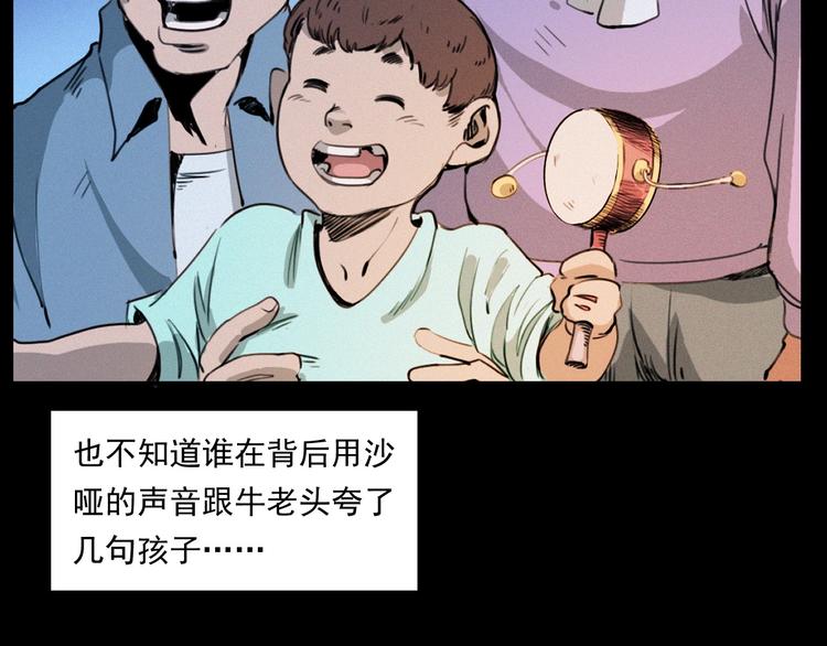 《枪爷异闻录》漫画最新章节第279话 看瓜免费下拉式在线观看章节第【60】张图片