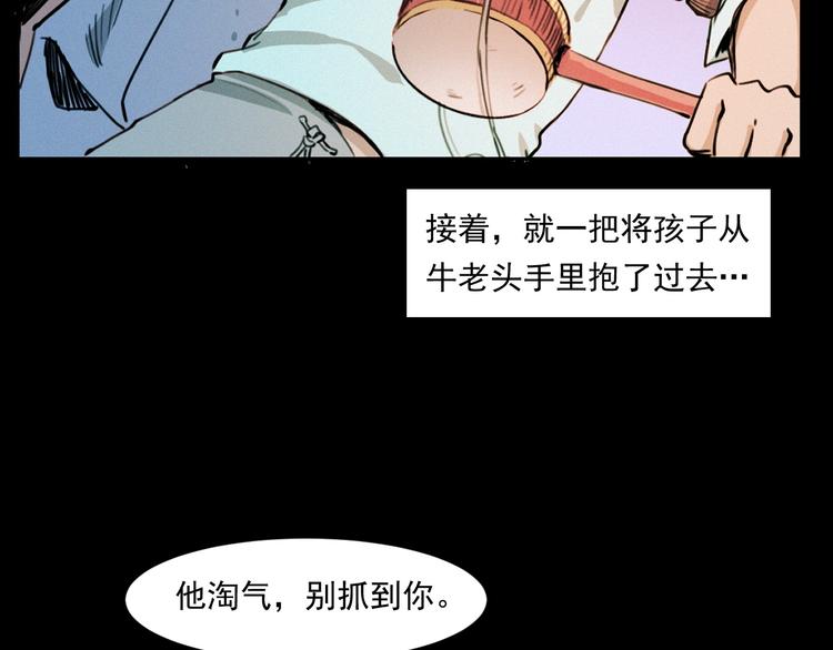 《枪爷异闻录》漫画最新章节第279话 看瓜免费下拉式在线观看章节第【62】张图片